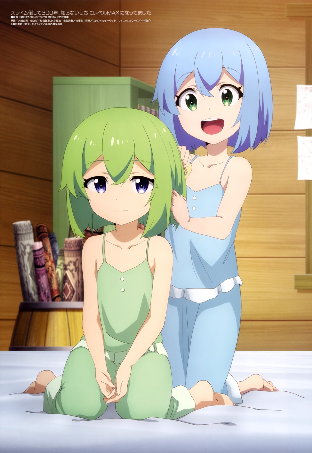 falfa, ooshima_yuuki, pajama, shalsha, slime_taoshite_300-nen_shiranai_uchi_ni_level_max_ni_nattemashita