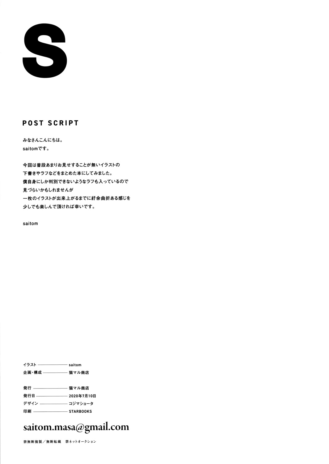 saitom, text