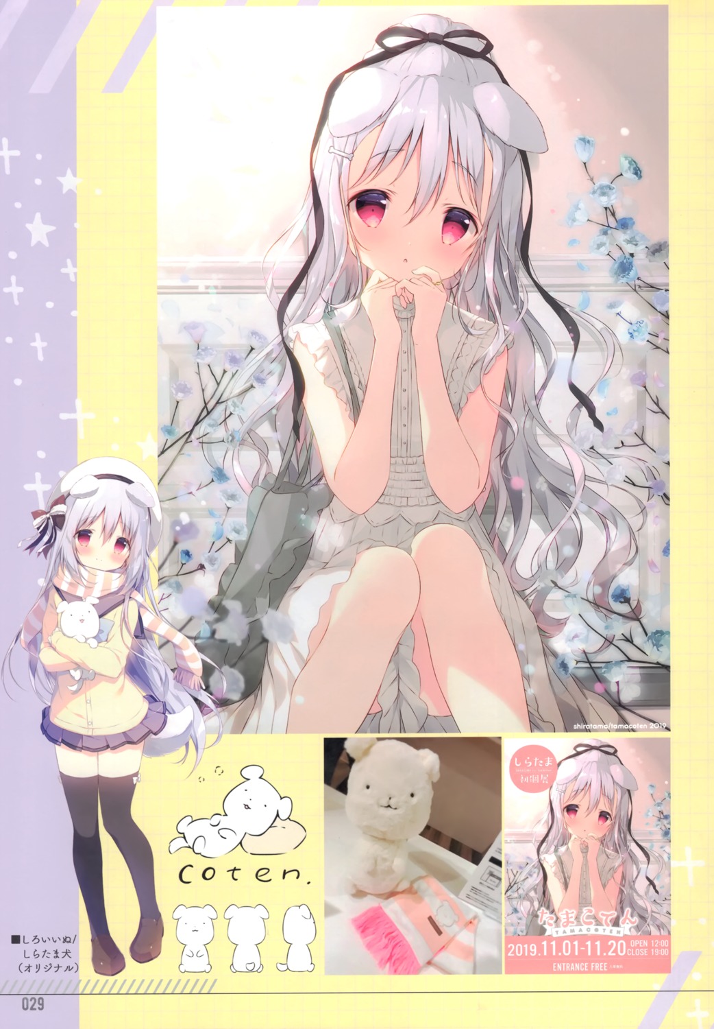animal_ears, dress, inumimi, seifuku, shiratama, shiratamaco, shiroi_inu, skirt_lift