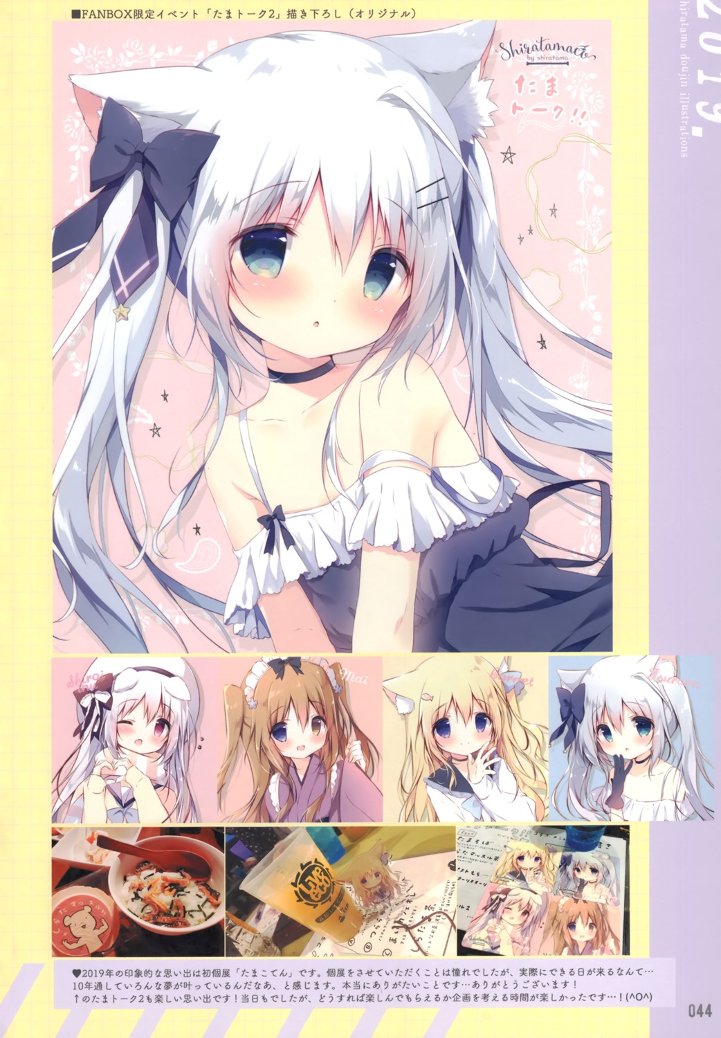 akizora_mai, animal_ears, cornet_(shiratama), dress, heterochromia, inumimi, maid, nekomimi, seifuku, shiratama, shiratamaco, shiroi_inu, sweater, tsurara_(shiratama), wa_maid