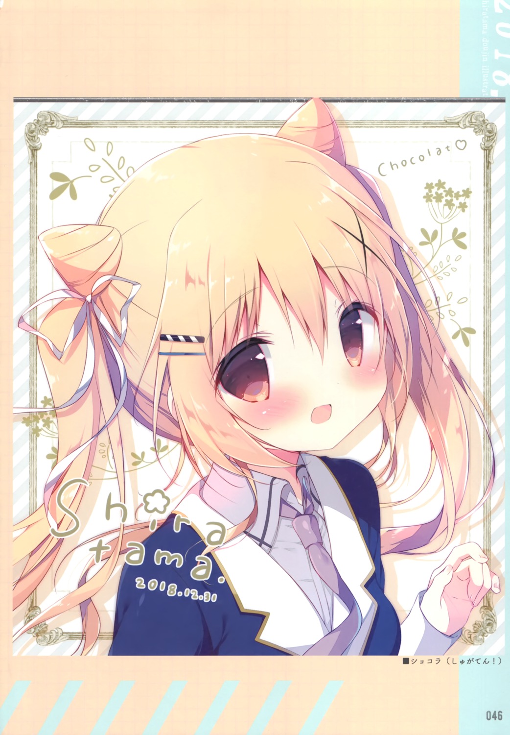 chocolat_neige, seifuku, shiratama, shiratamaco, shugaten!_-sugarfull_tempering-
