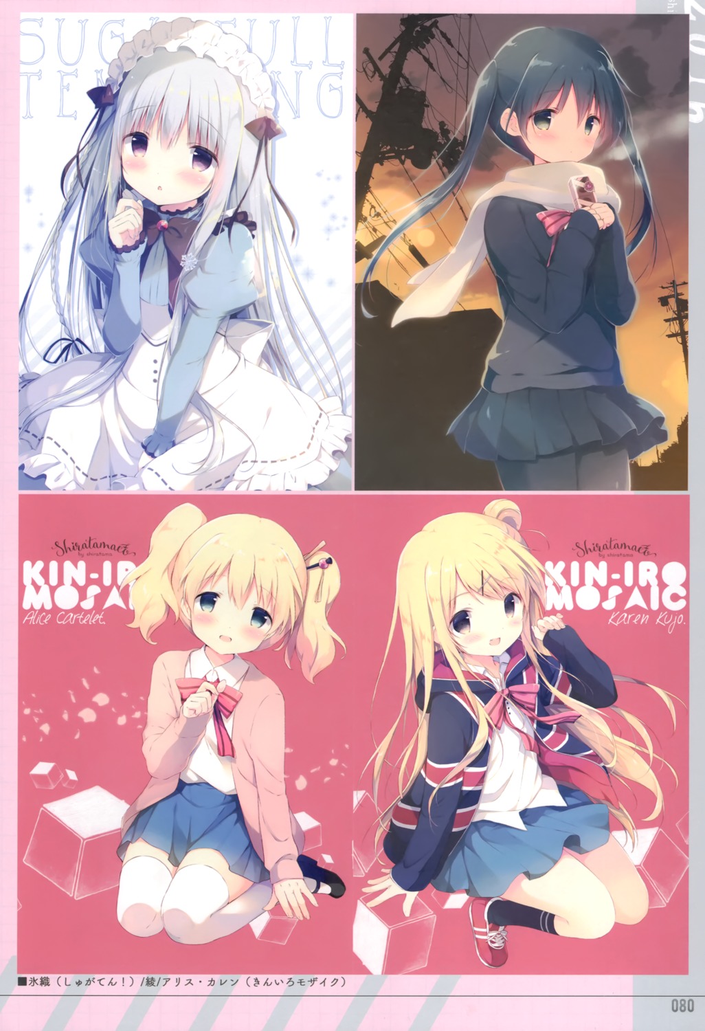 alice_cartelet, kin-iro_mosaic, komichi_aya, kujou_karen, maid, miyohashi_koori, pantyhose, seifuku