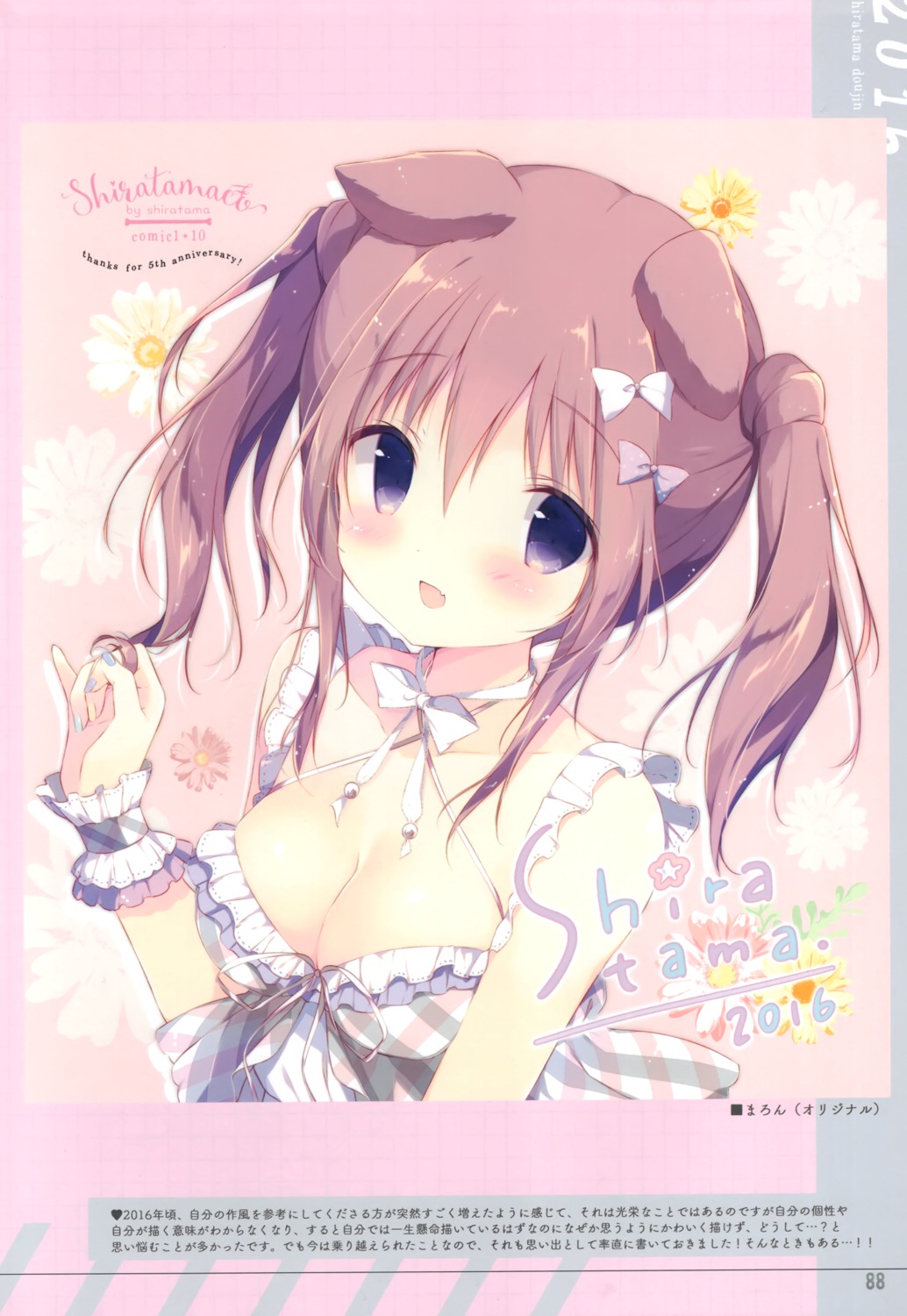animal_ears, dress, inumimi, marron_(shiratama), shiratama, shiratamaco