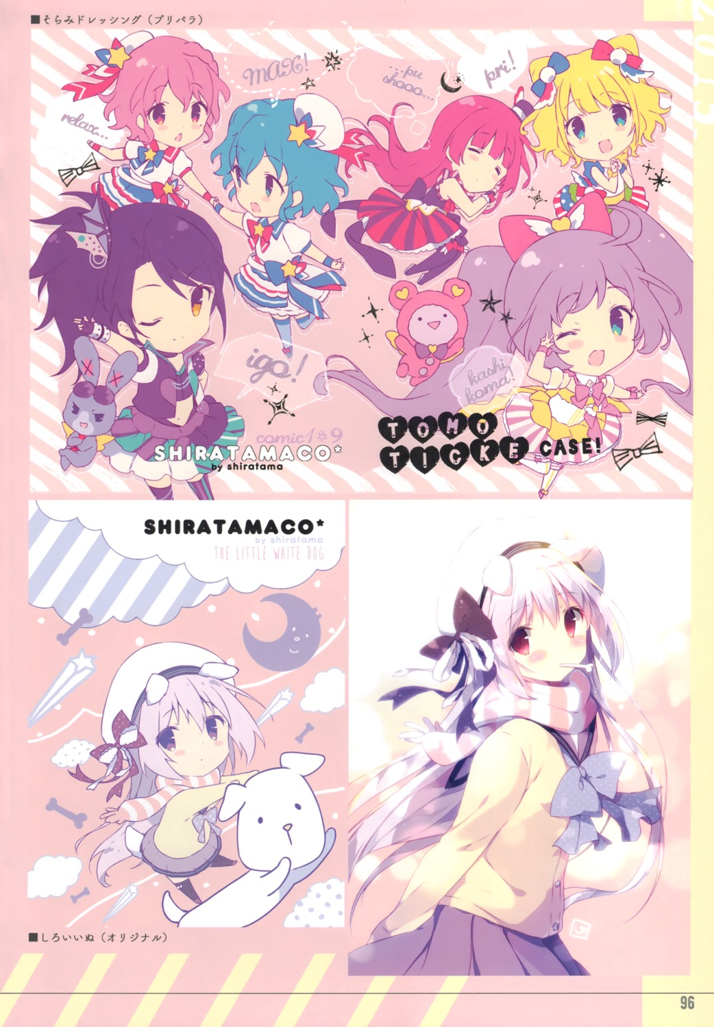 animal_ears, chibi, dorothy_west, houjou_sophie, inumimi, leona_west, manaka_lala, minami_mirei
