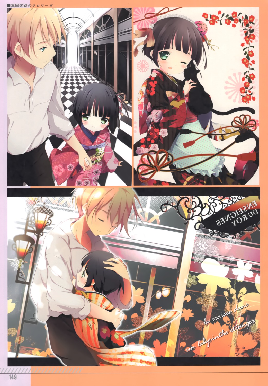 claude_claudel, ikoku_meiro_no_croisee, kimono, neko, shiratama, shiratamaco, yune