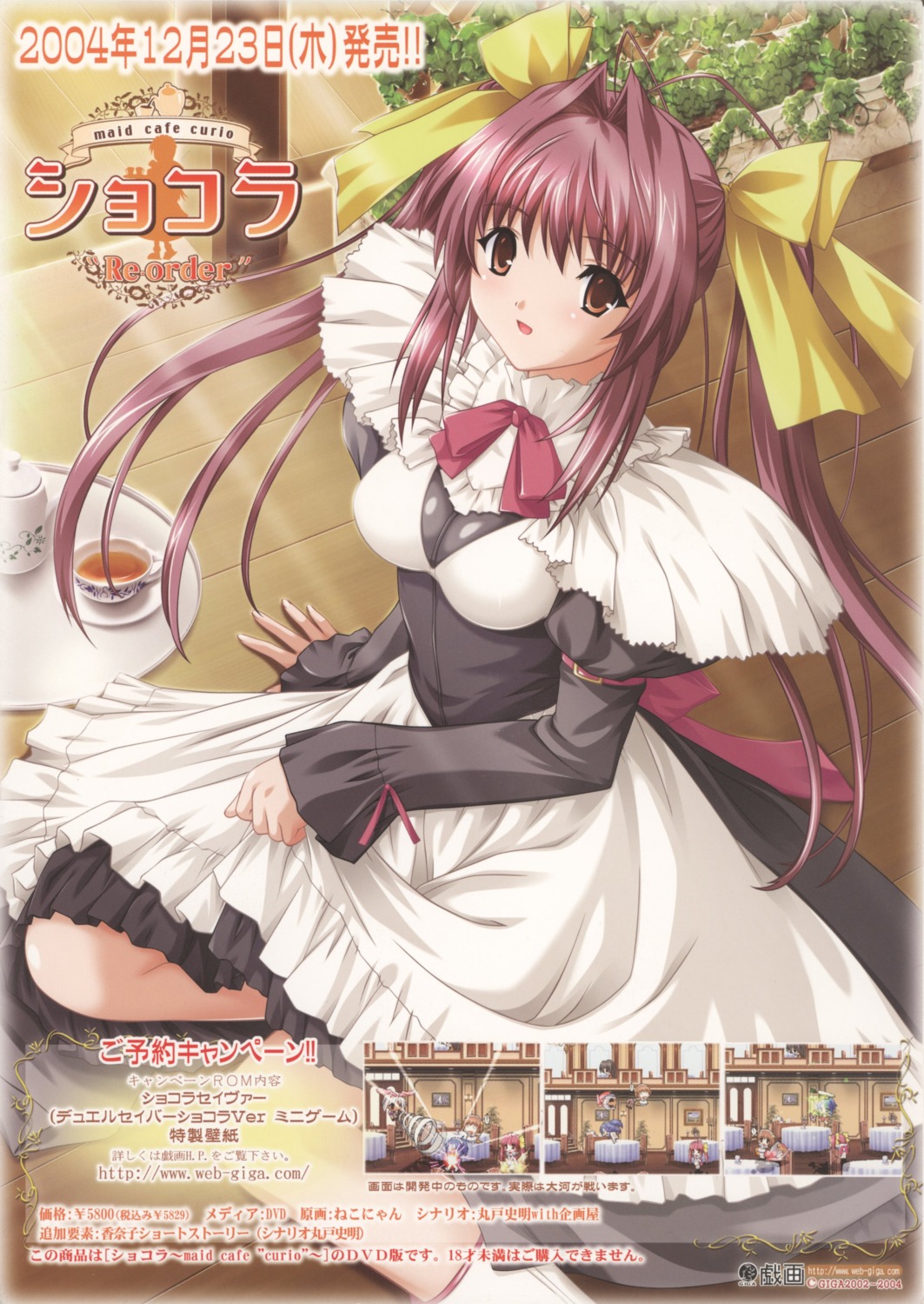chocolat_-maid_cafe_curio-, maid, manai_misato, nekonyan, screening