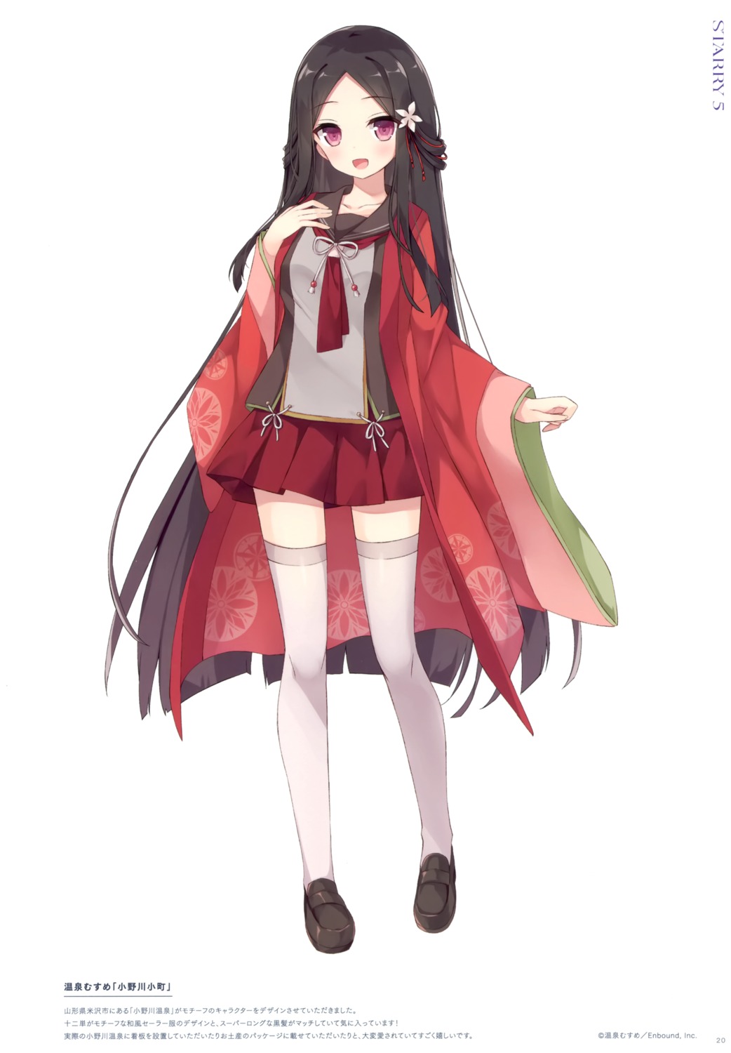 hoshi, japanese_clothes, onogawa_komachi, onsen_musume, seifuku, thighhighs, usagigo