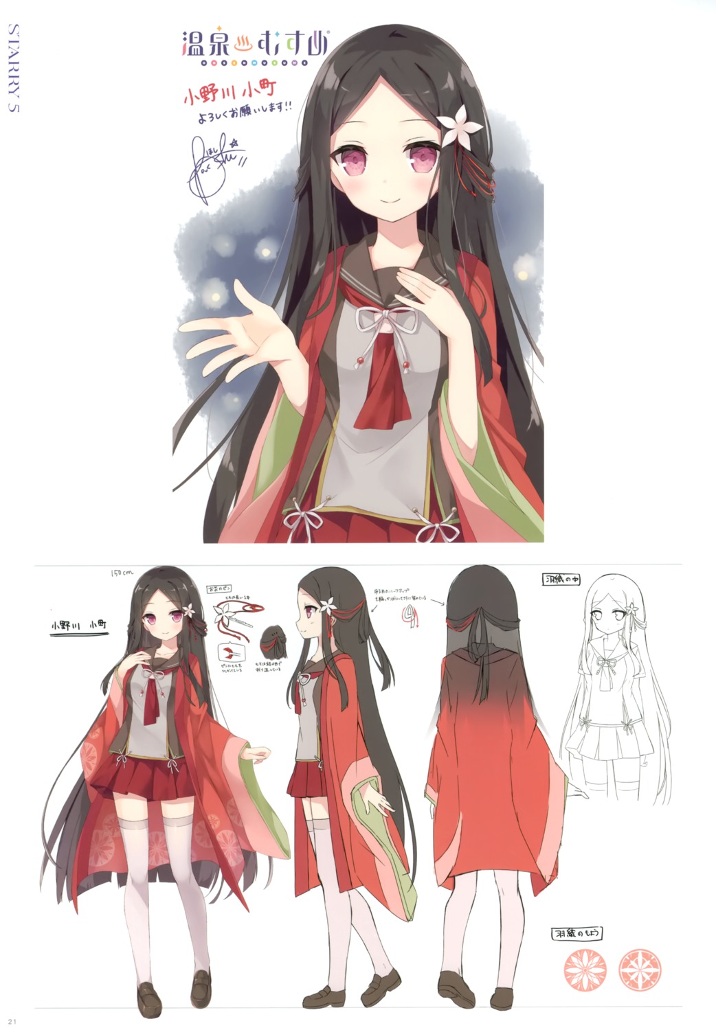 character_design, hoshi, japanese_clothes, onogawa_komachi, onsen_musume, seifuku, thighhighs, usagigo