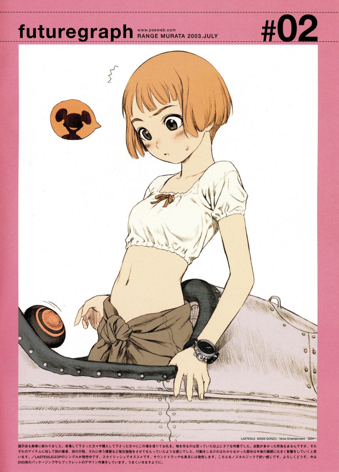 comic_kairakuten, last_exile, lavie_head, range_murata, screening