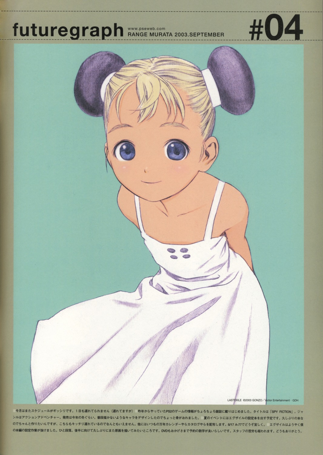 alvis_hamilton, binding_discoloration, comic_kairakuten, dress, last_exile, range_murata, screening