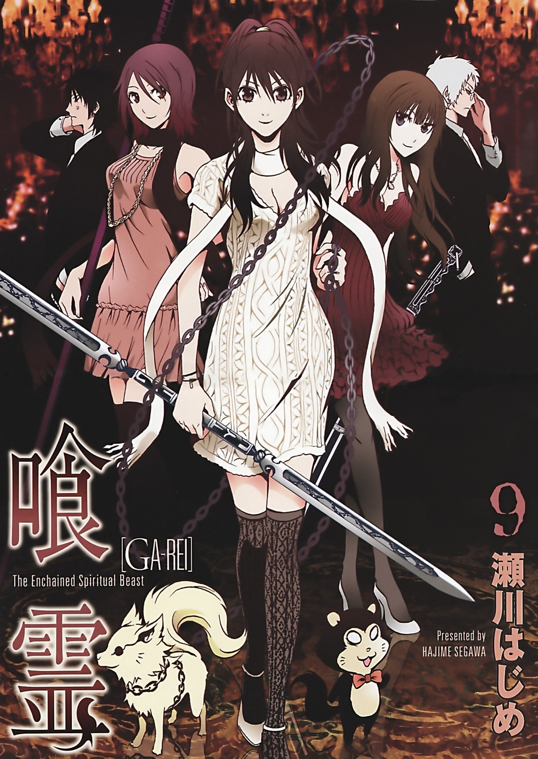 ga-rei, segawa_hajime, sword