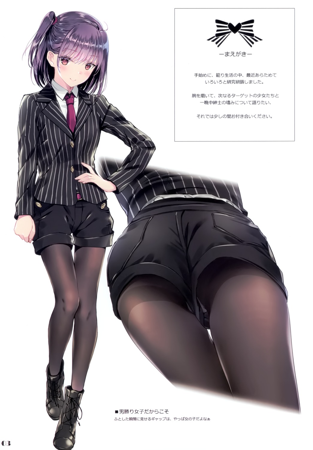 ass, business_suit, kobayashi_chisato, pantyhose, shimojou_yuri, shishunki_complex