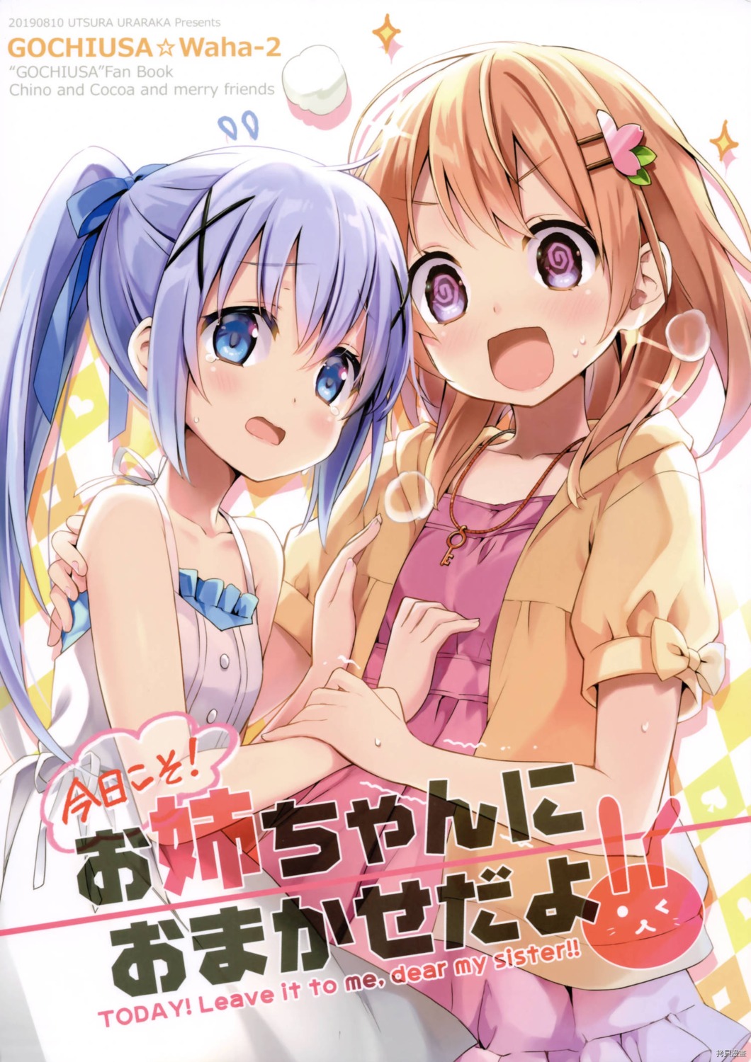 dress, eretto, gochuumon_wa_usagi_desu_ka?, hoto_cocoa, kafuu_chino, summer_dress