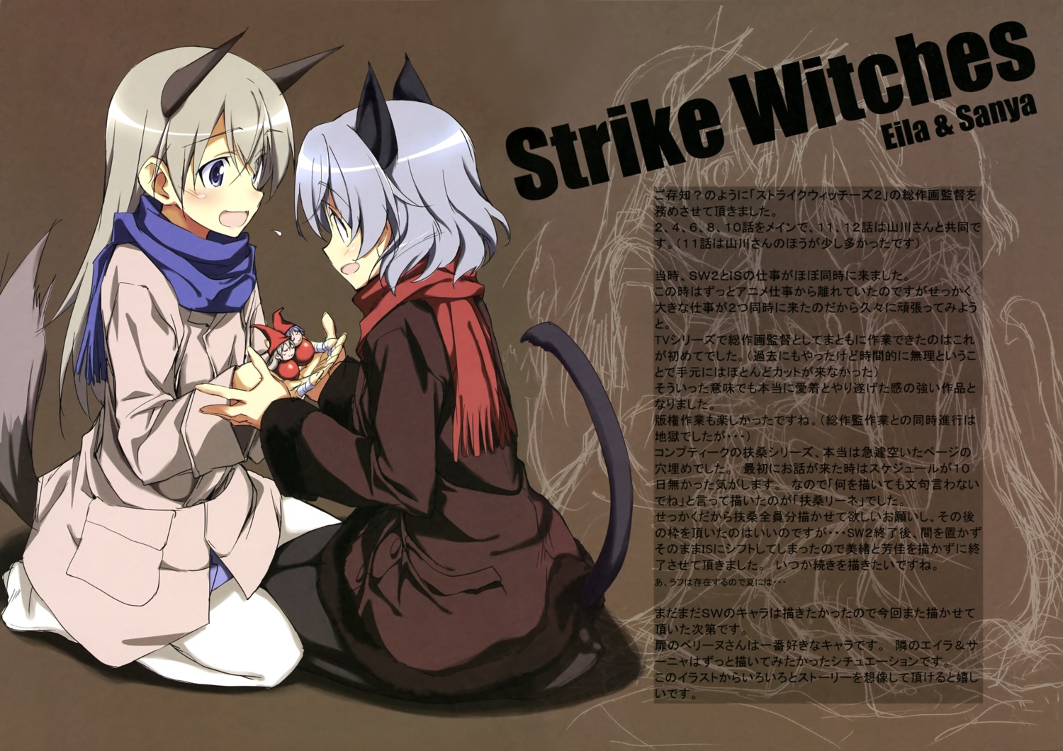 animal_ears, eila_ilmatar_juutilainen, kurashima_tomoyasu, nekomimi, pantyhose, sanya_v_litvyak, strike_witches, tail