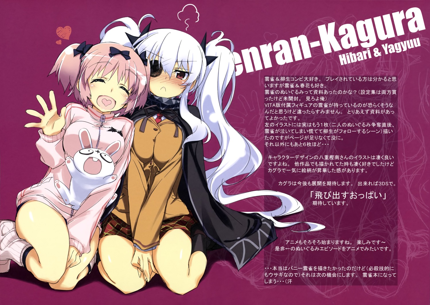 buruma, eyepatch, gym_uniform, hibari_(senran_kagura), kurashima_tomoyasu, seifuku, senran_kagura, yagyuu
