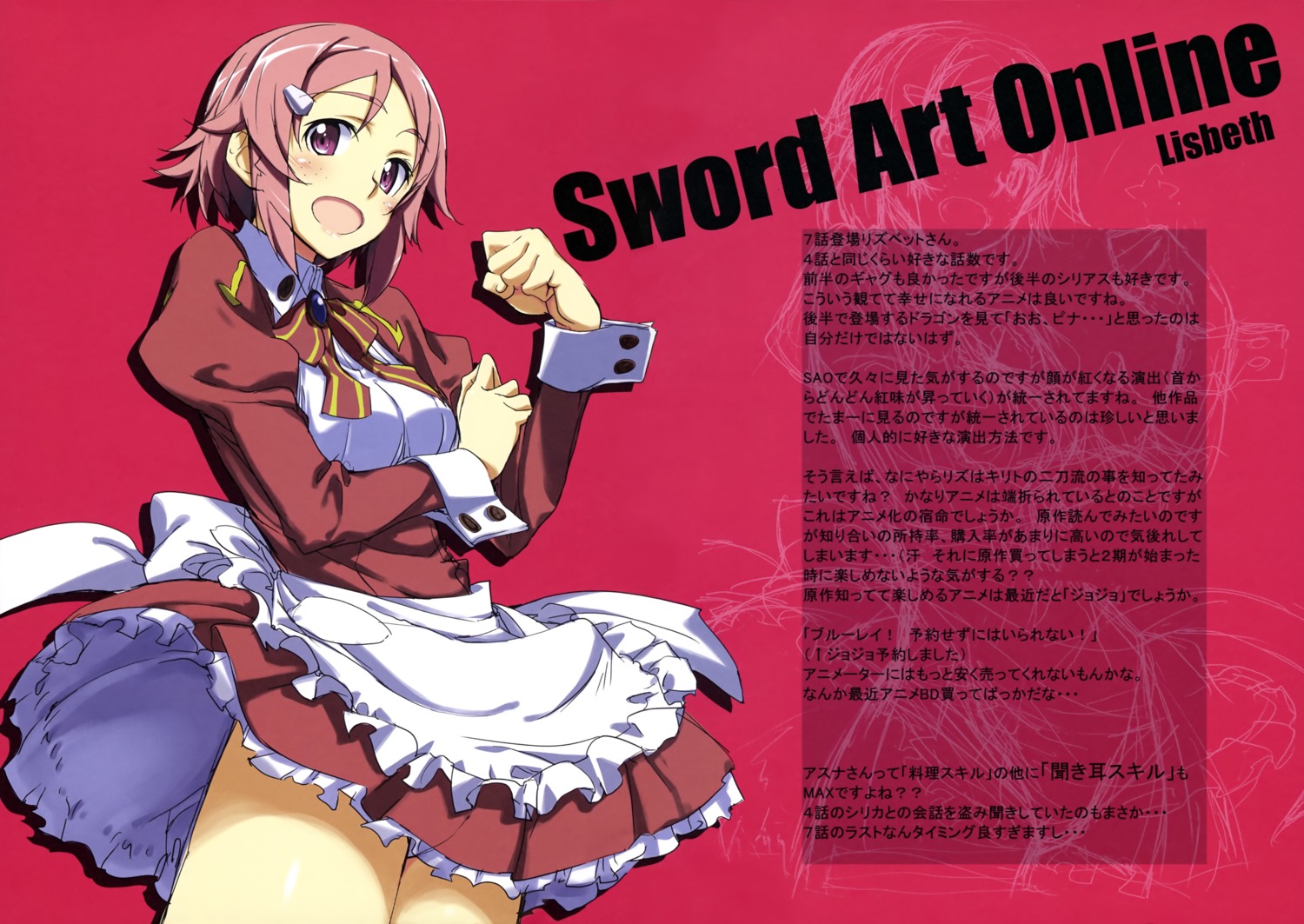 kurashima_tomoyasu, lisbeth, maid, skirt_lift, sword_art_online