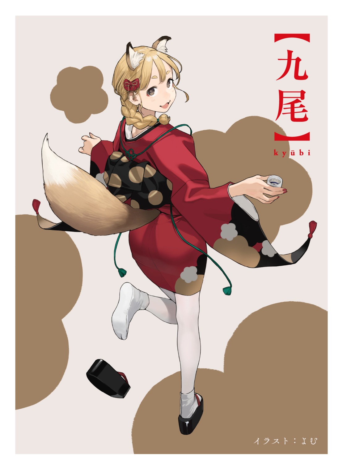 animal_ears, feet, japanese_clothes, kitsune, pantyhose, tail, tokyo_sake_collection, yom