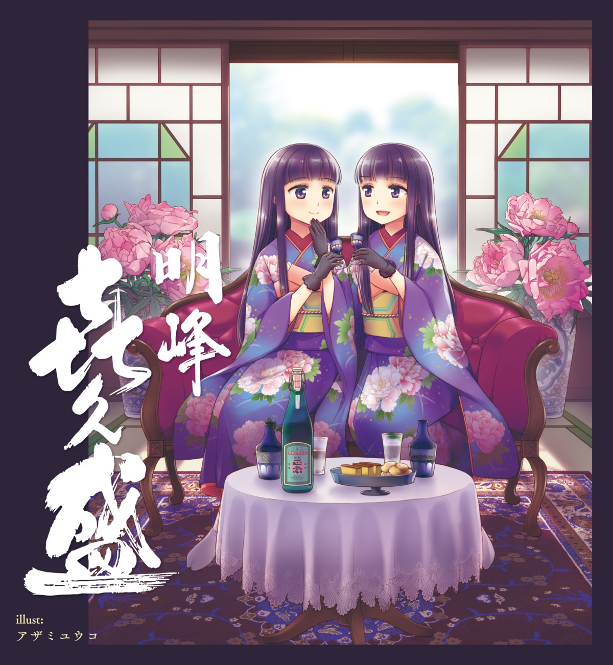 azami_yuuko, kimono, tokyo_sake_collection