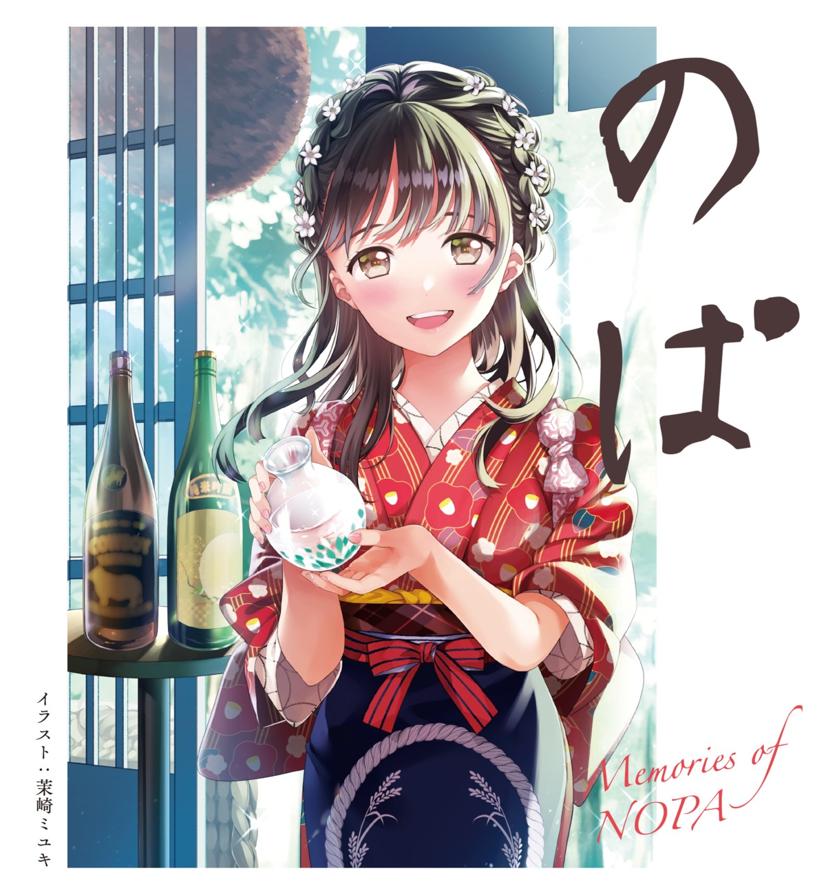 kimono, matsuzaki_miyuki, tokyo_sake_collection