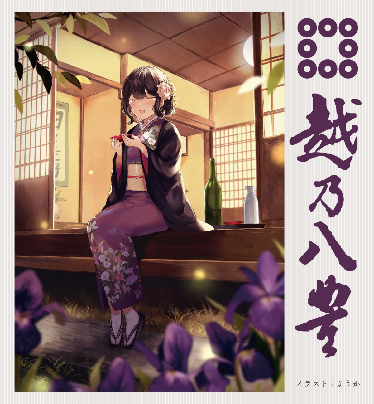 kimono, tagme, tokyo_sake_collection