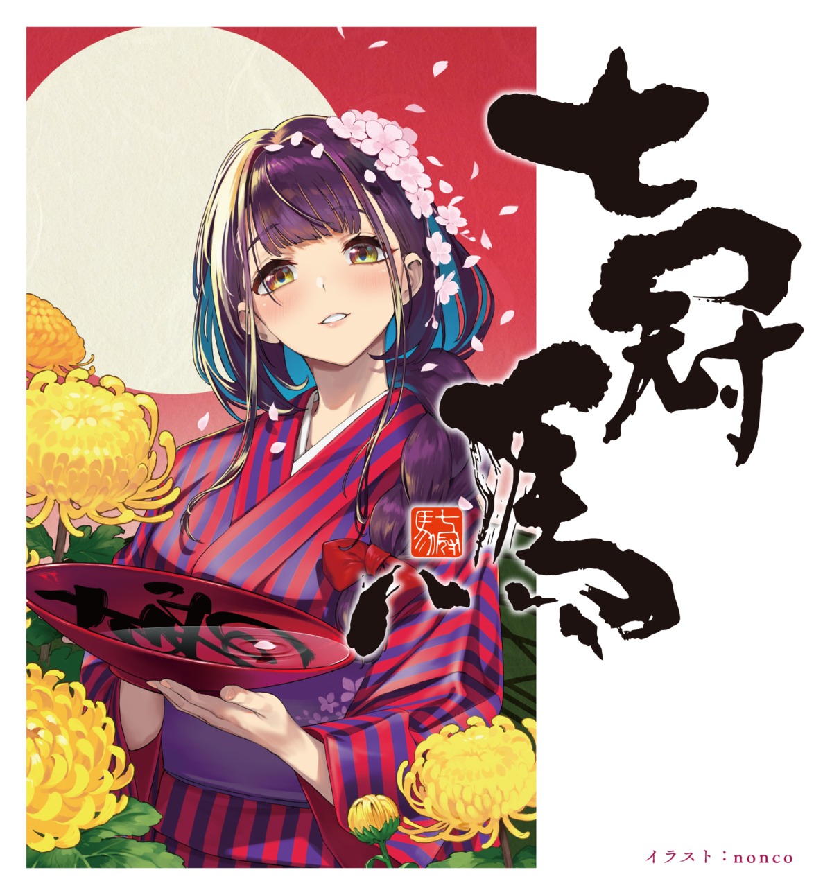 kimono, nonco, tokyo_sake_collection