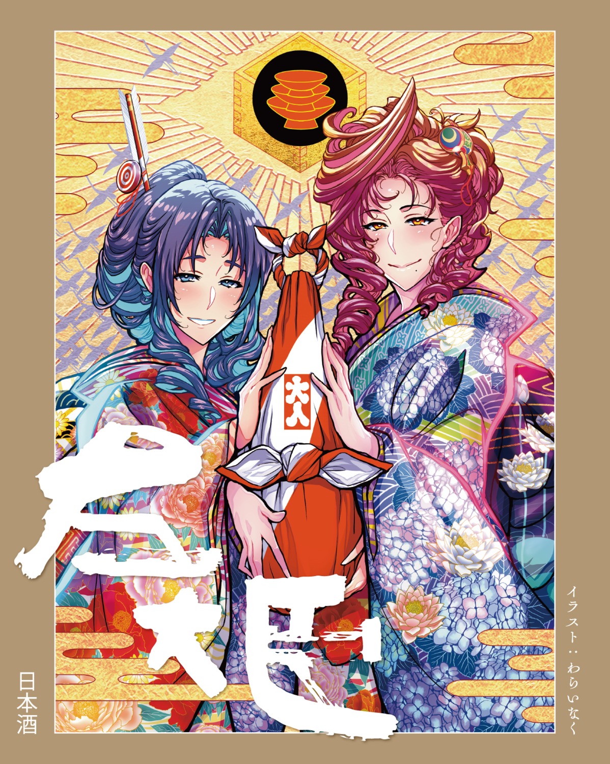 kimono, tokyo_sake_collection, warainaku