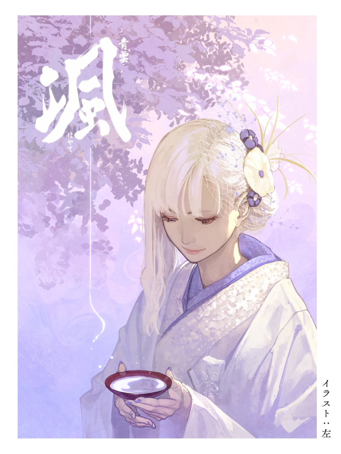 hidari, kimono, tokyo_sake_collection