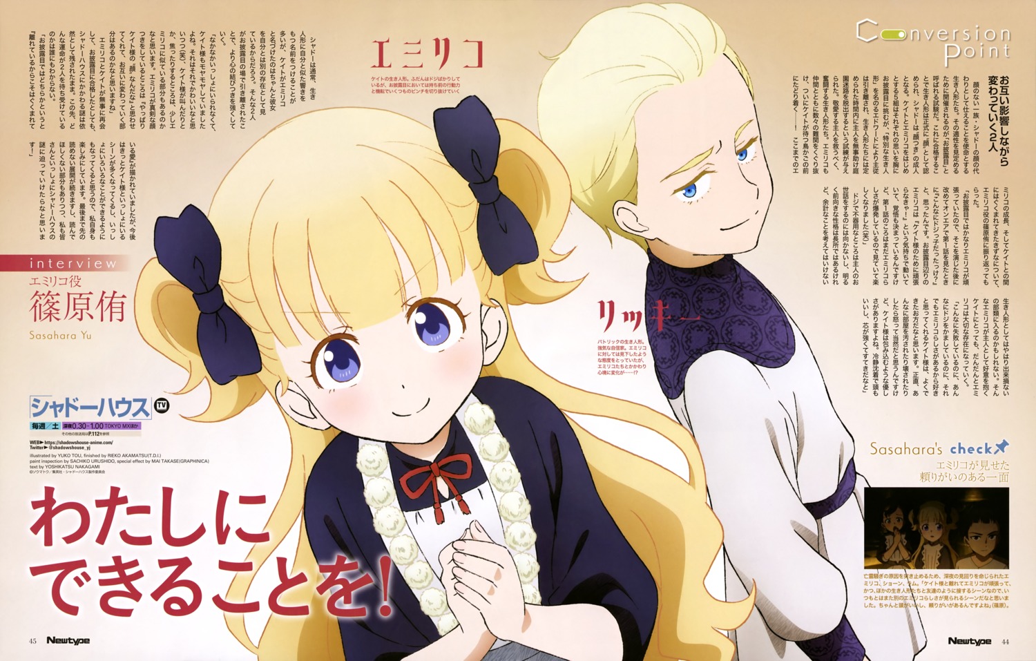 emilico, ricky_(shadows_house), shadows_house, tou_yuuko