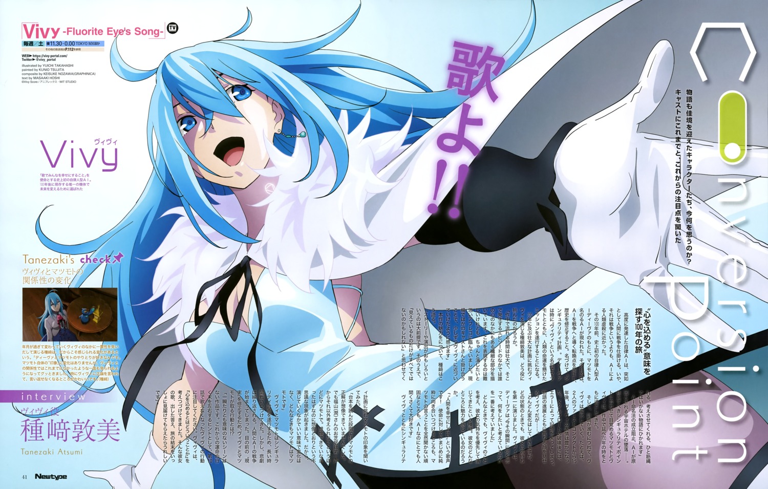 cleavage, no_bra, takahashi_yuuichi, vivy, vivy_-fluorite_eye's_song-