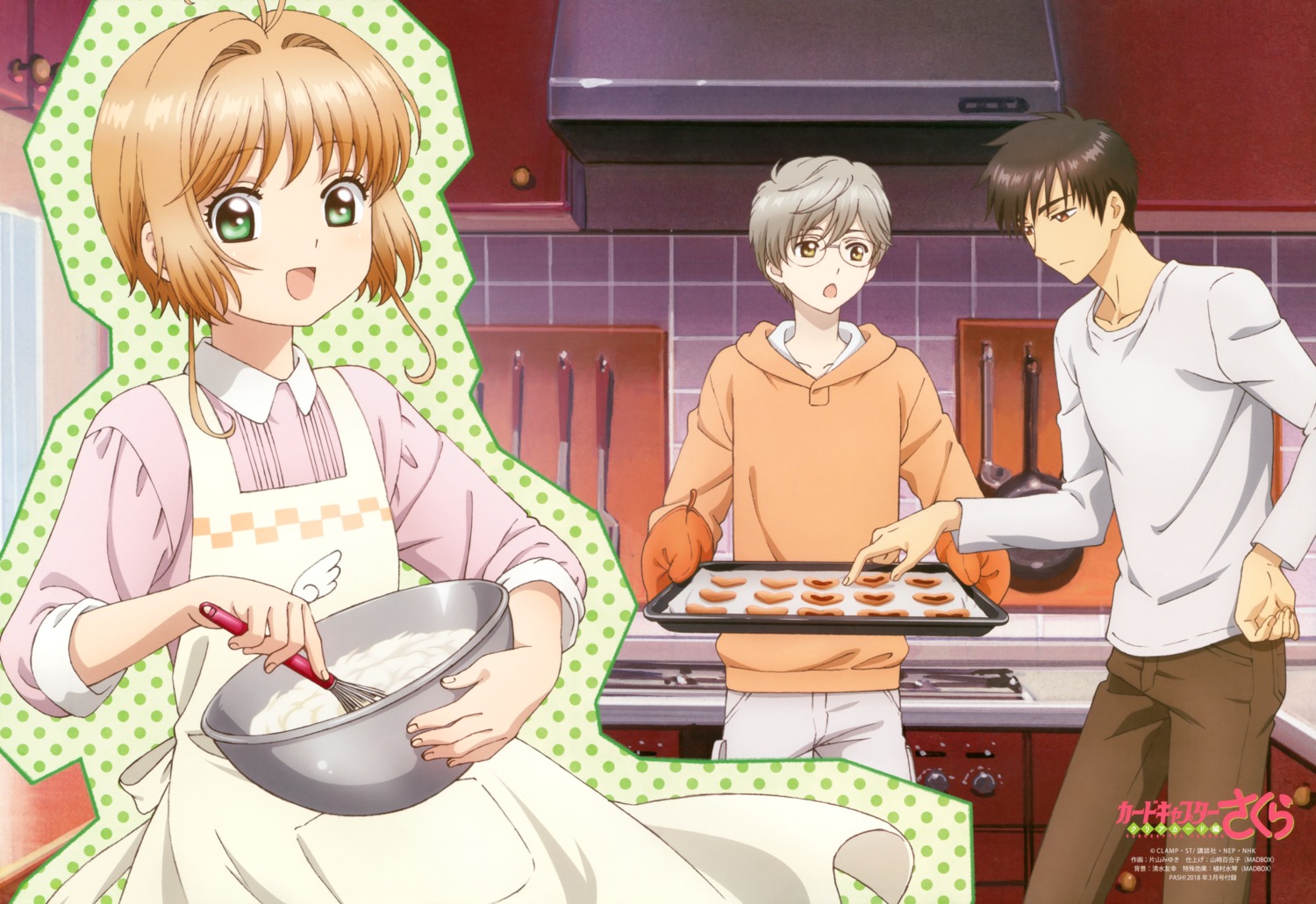card_captor_sakura, katayama_miyuki, kinomoto_sakura, kinomoto_touya, megane, tsukishiro_yukito