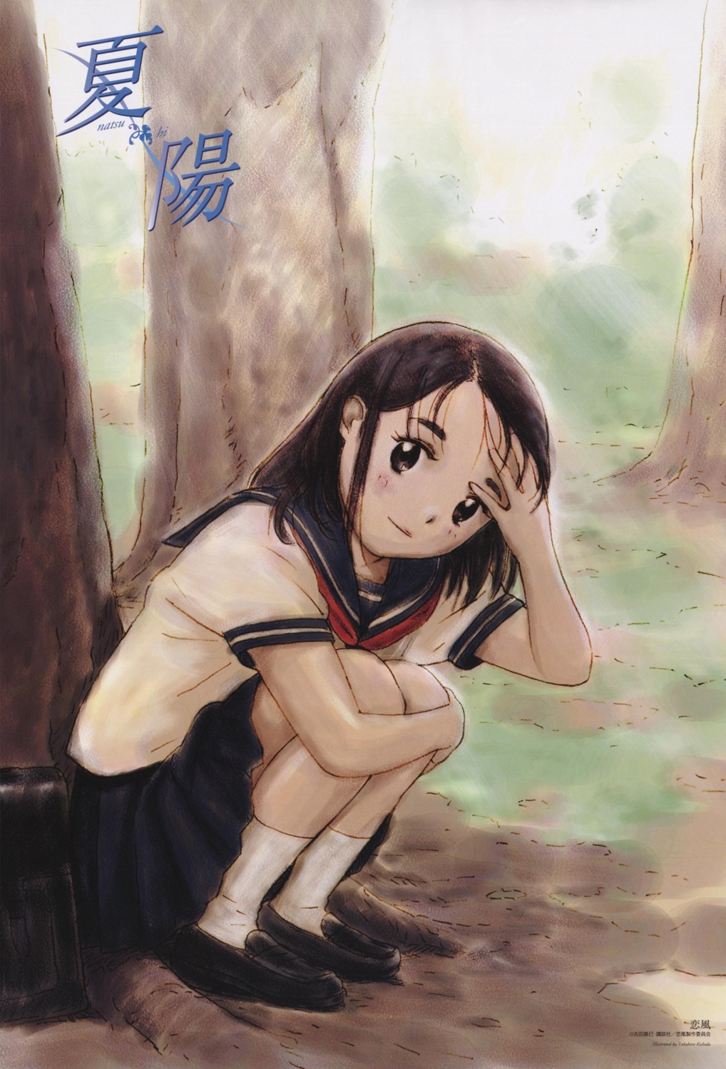 kishida_takahiro, kohinata_nanoka, koi_kaze, seifuku