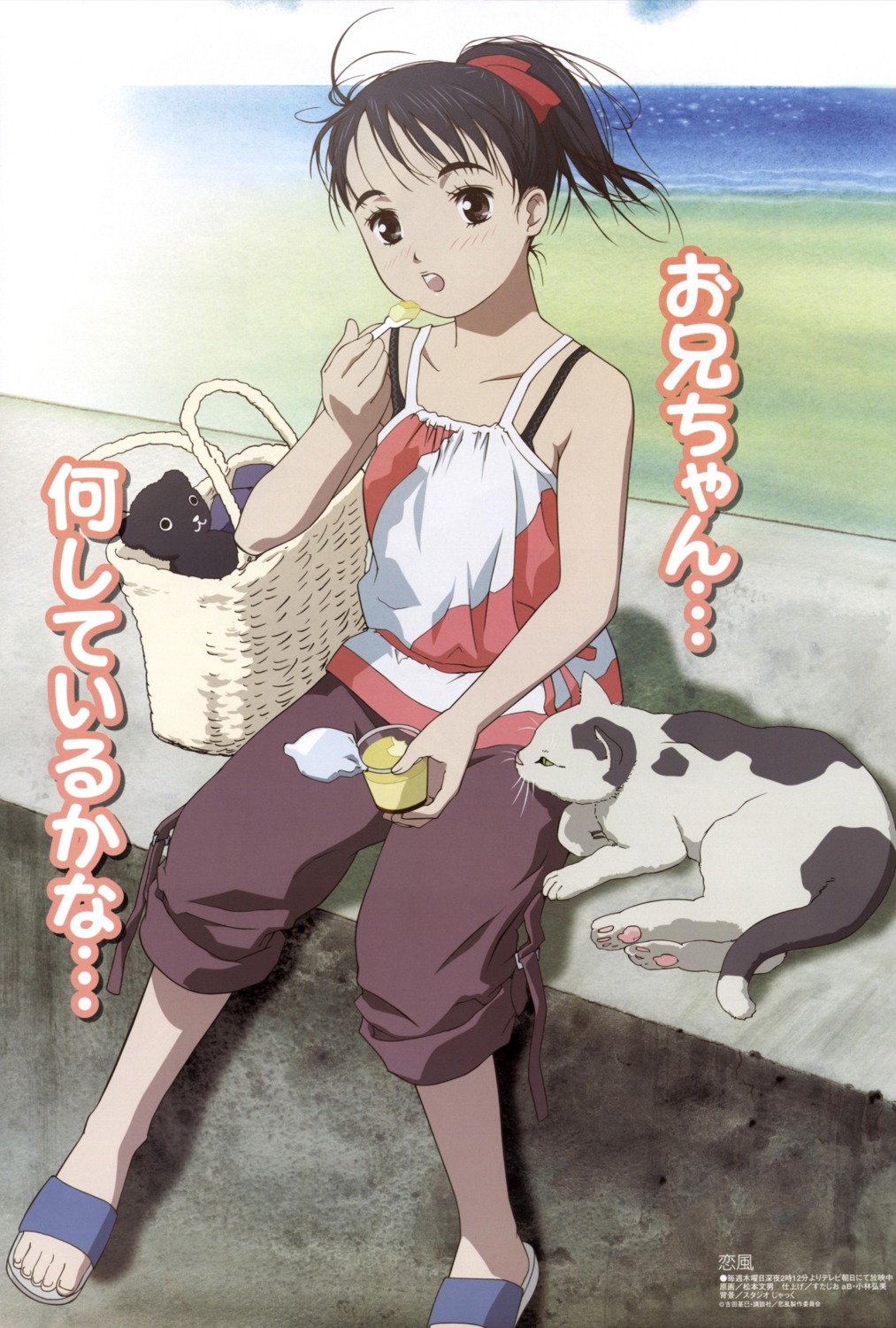 bra, kohinata_nanoka, koi_kaze, matsumoto_fumio, neko