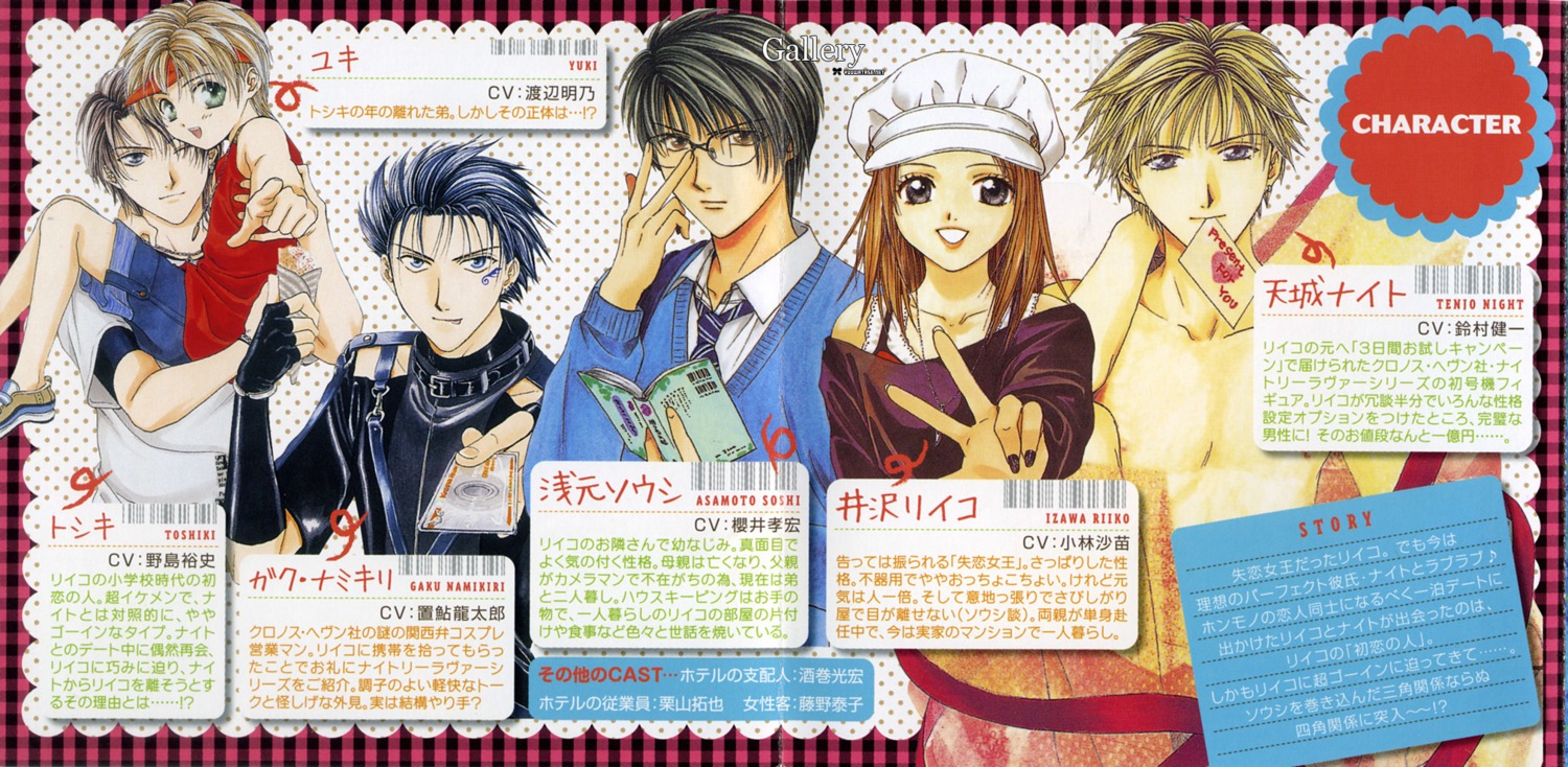 asamoto_soshi, izawa_riiko, tenjo_night, watase_yuu, zettai_kareshi
