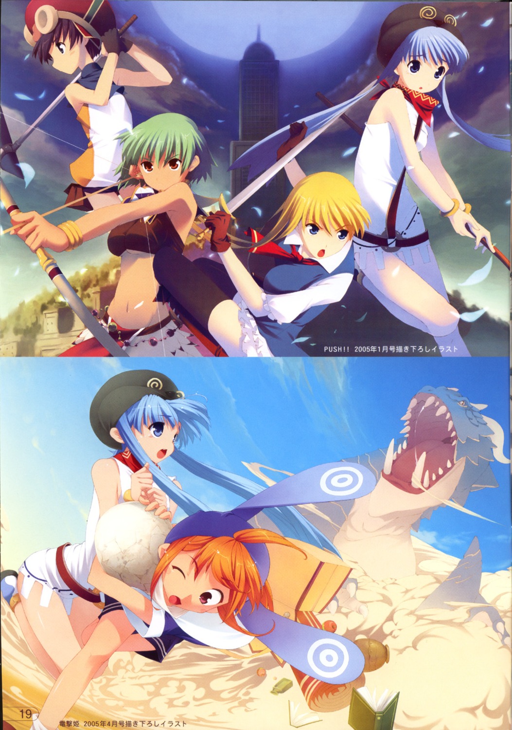 epona, furudera_naru, llyr, monster, morgan, octavia, rathty, tears_to_tiara
