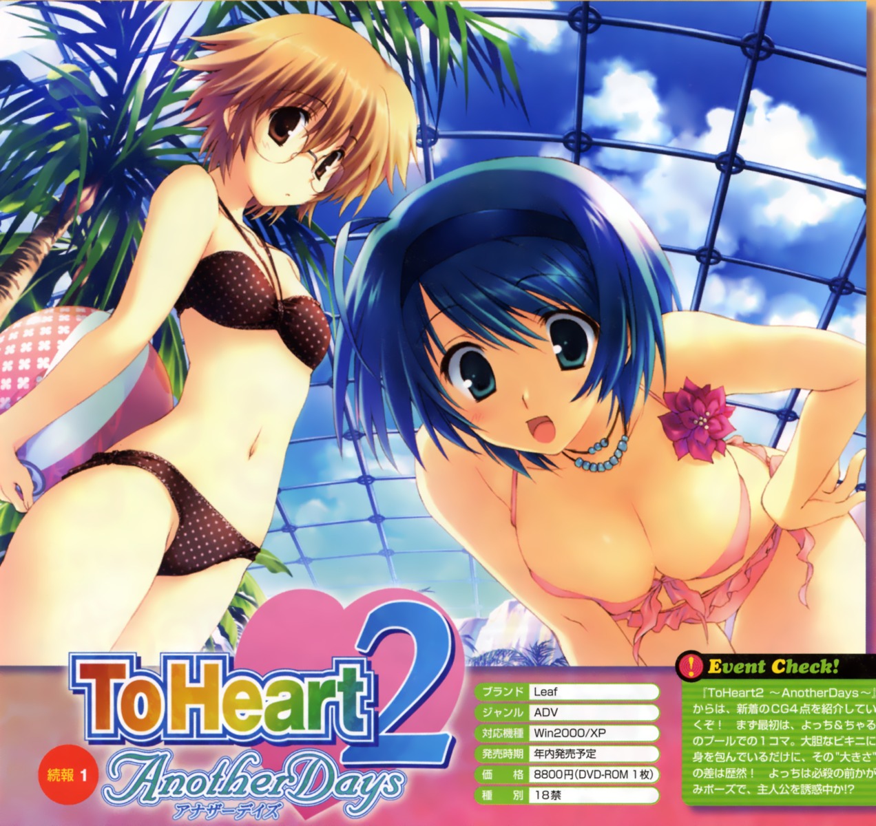 bikini, cleavage, megane, mitsumi_misato, swimsuits, to_heart_(series), to_heart_2, to_heart_2_another_days