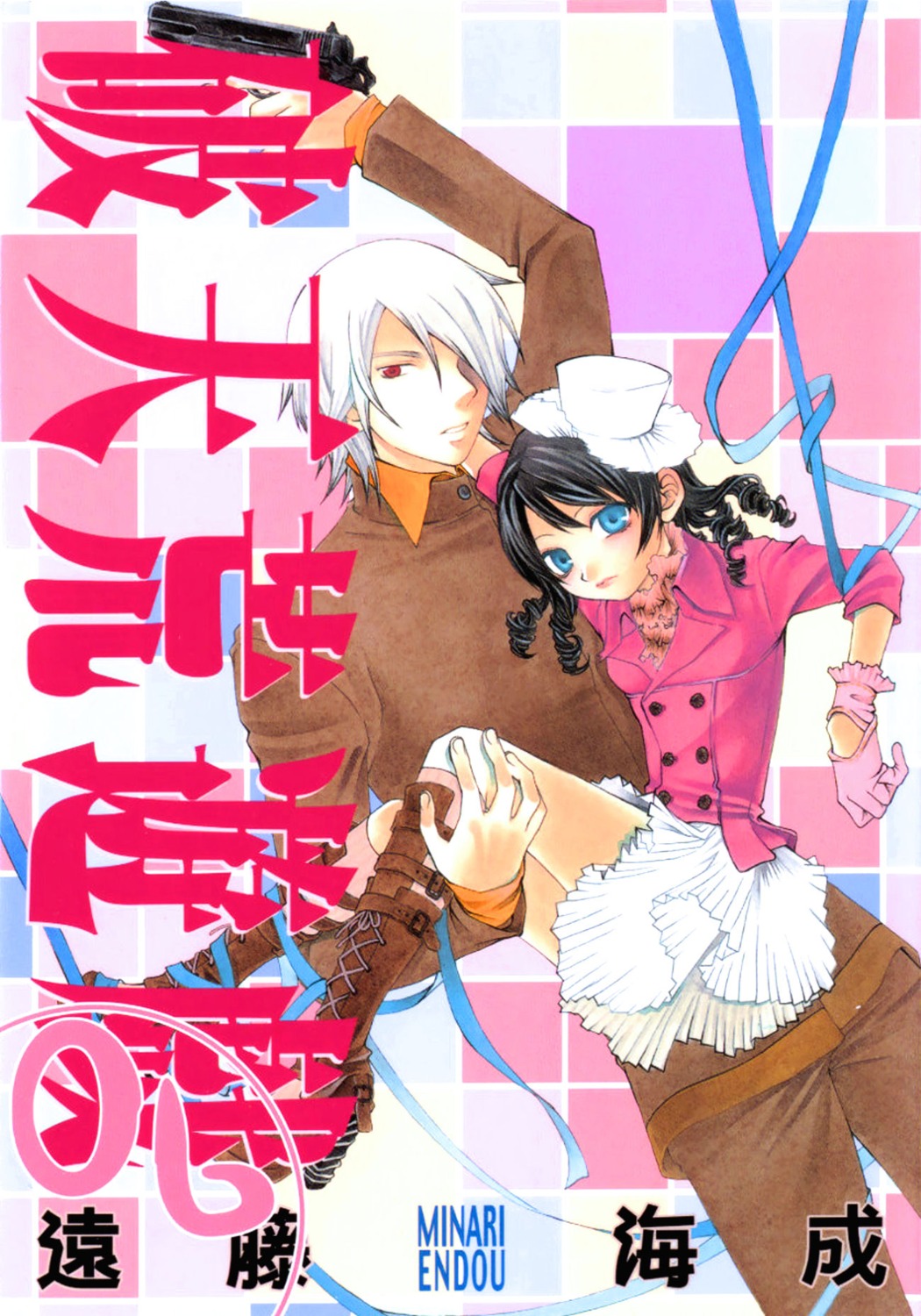 alzeid, endou_minari, hatenkou_yuugi, jpeg_artifacts, rahzel