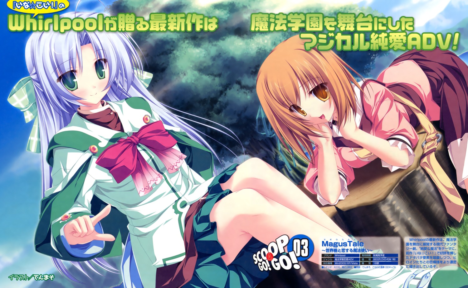 alicia_infans, amagase_koyuki, magus_tale, tenmaso