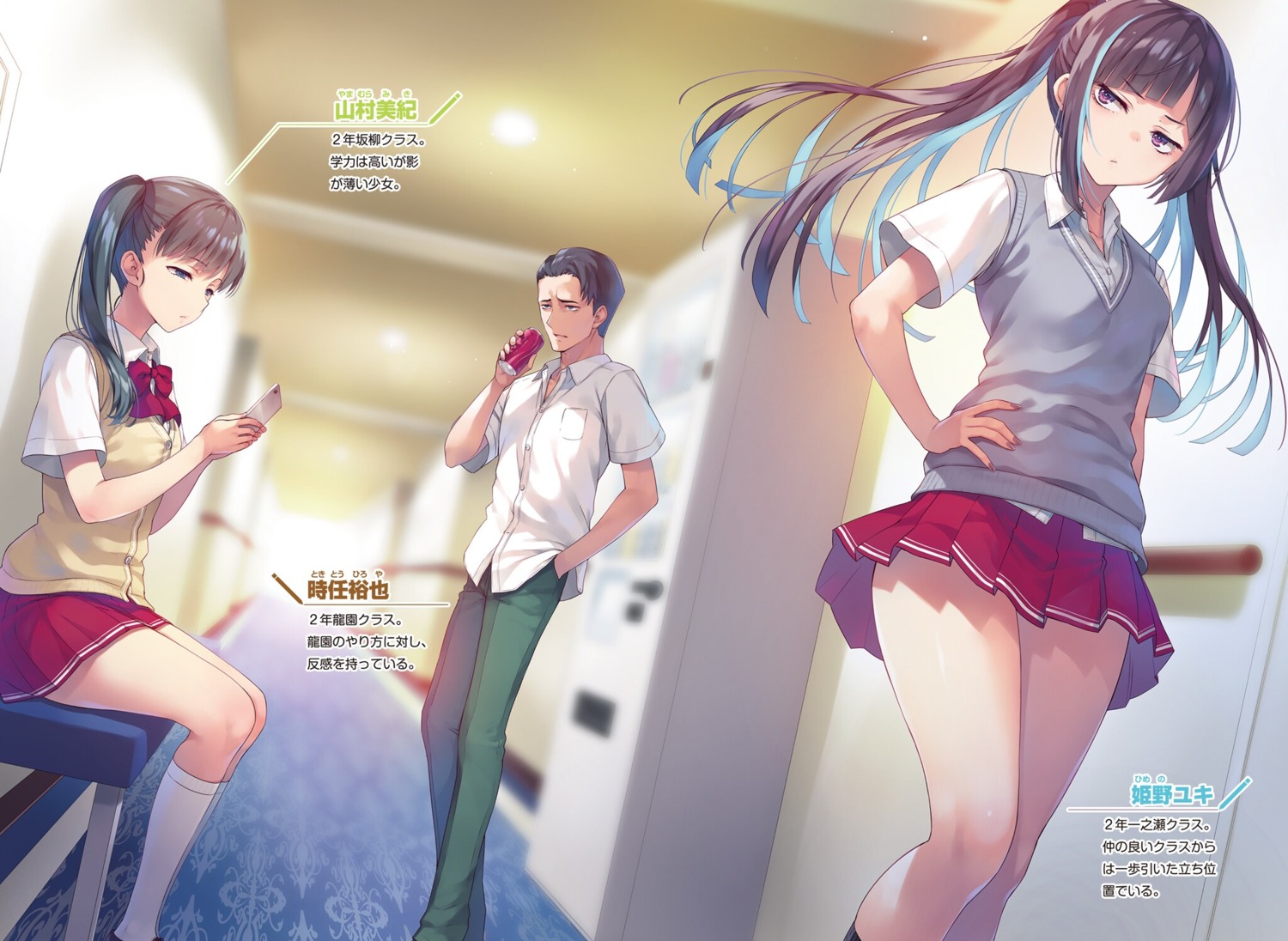 himeno_yuki, seifuku, tokitou_hiroya, tomose_shunsaku, yamamura_miki, youkoso_jitsuryoku_shijou_shugi_no_kyoushitsu_e