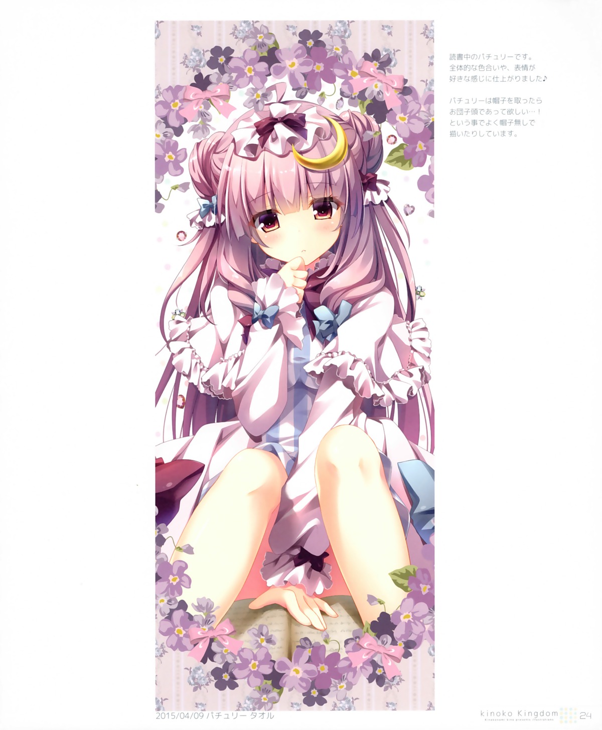 kino, kinokonomi, patchouli_knowledge, touhou