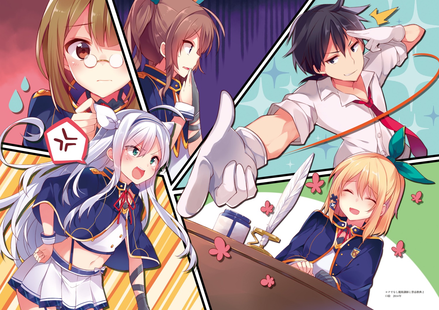 glenn_radars, lynn_titis, megane, mishima_kurone, rokudenashi_majutsu_koushi_to_akashic_record, rumia_tingel, seifuku, sistina_fibel