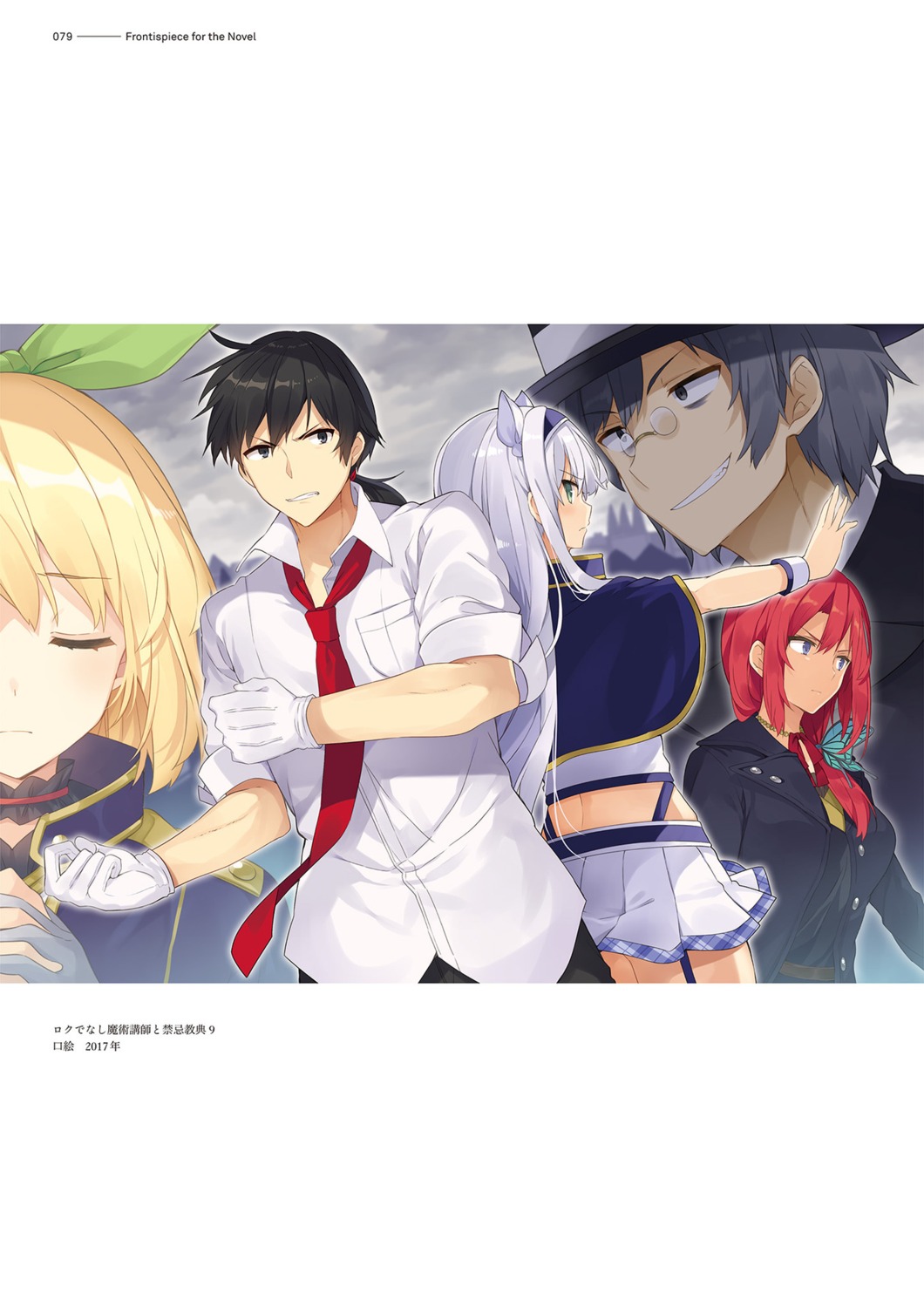 eve_ignite, glenn_radars, jatice_lowfan, megane, mishima_kurone, rokudenashi_majutsu_koushi_to_akashic_record, rumia_tingel, sistina_fibel