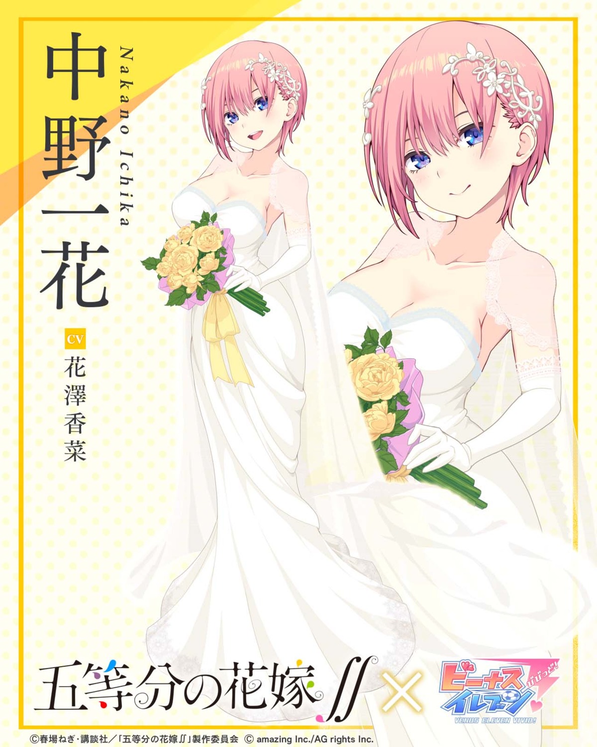 5-toubun_no_hanayome, cleavage, dress, nakano_ichika, no_bra, tagme, venus_eleven_vivid!, wedding_dress