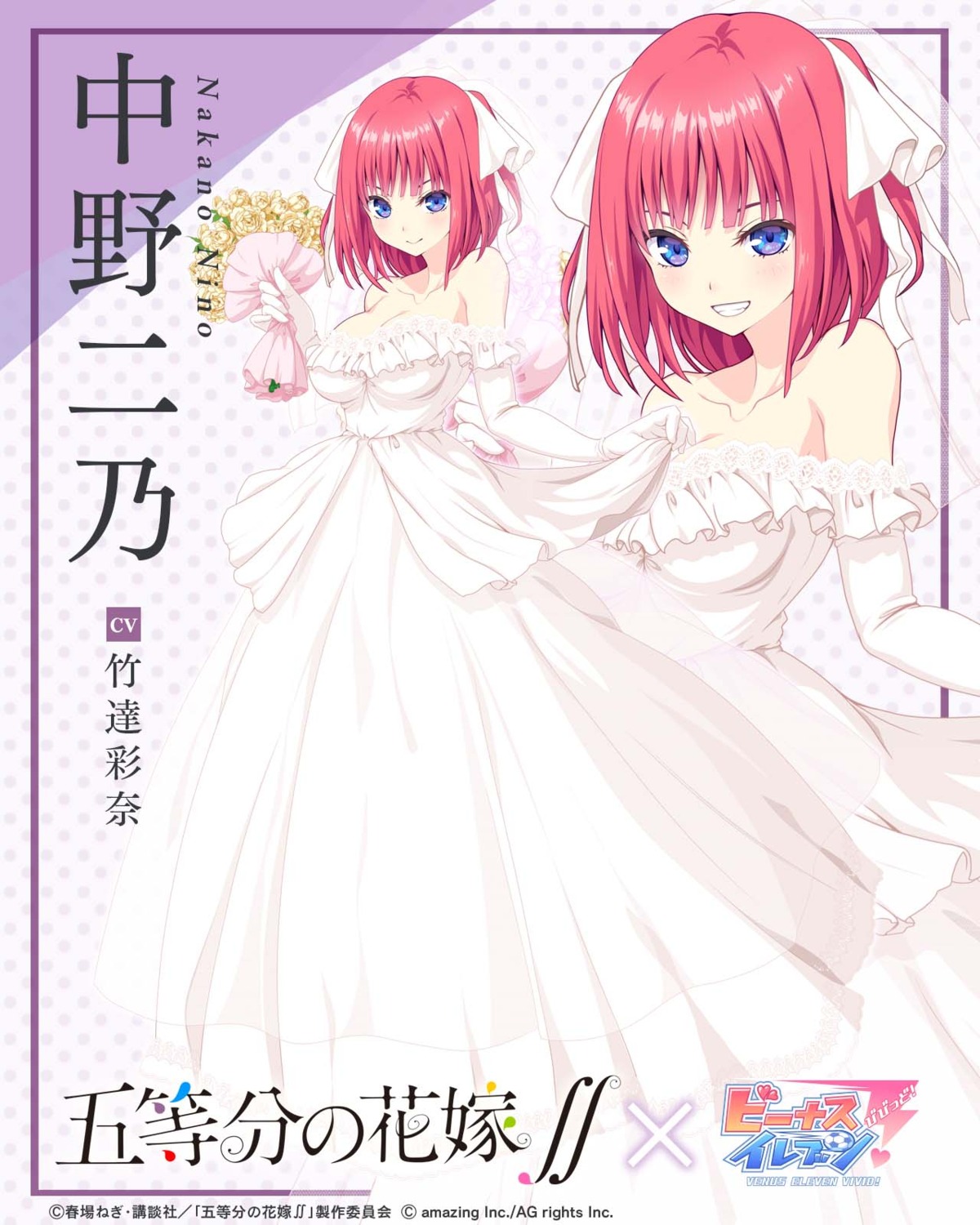 5-toubun_no_hanayome, cleavage, dress, nakano_nino, no_bra, tagme, venus_eleven_vivid!, wedding_dress