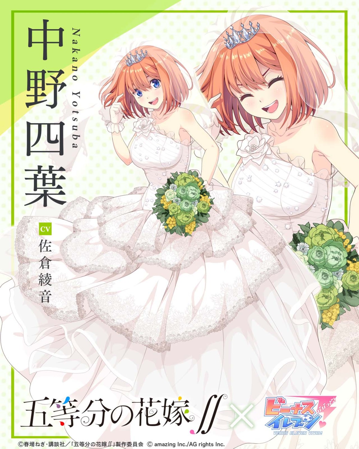 5-toubun_no_hanayome, dress, nakano_yotsuba, no_bra, skirt_lift, tagme, venus_eleven_vivid!, wedding_dress