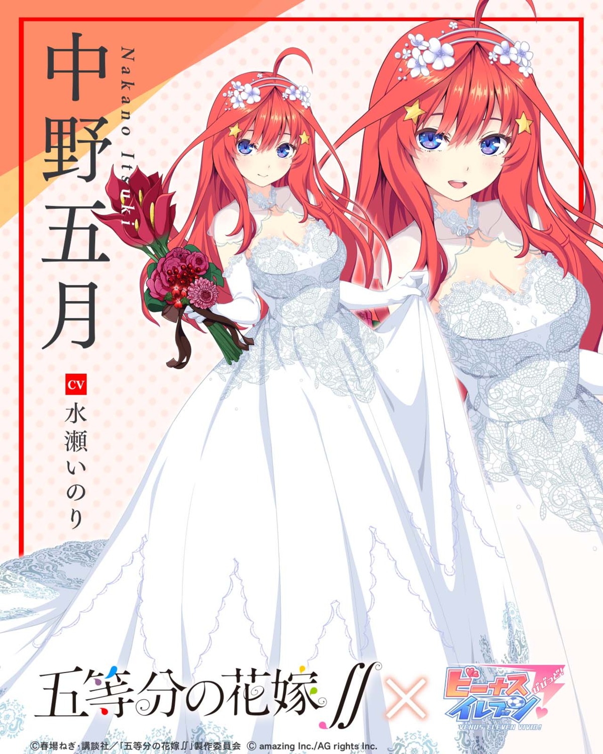 5-toubun_no_hanayome, cleavage, dress, nakano_itsuki, no_bra, see_through, skirt_lift, tagme