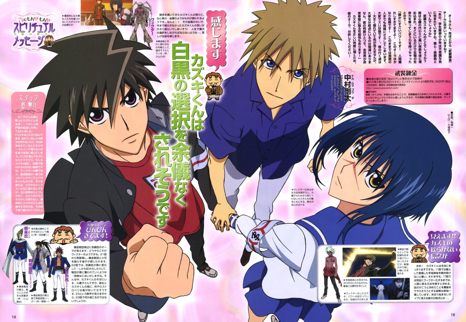 busou_renkin, muto_kazuki, nakamura_gouta, oka_yuuichi, seifuku, tsumura_tokiko