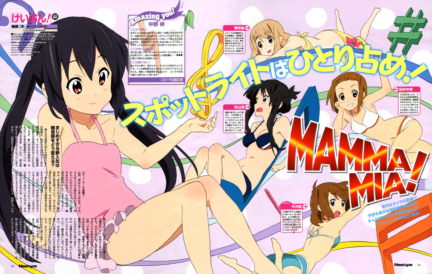 akiyama_mio, bikini, hirasawa_yui, ishidate_taichi, k-on!, kotobuki_tsumugi, nakano_azusa, swimsuits