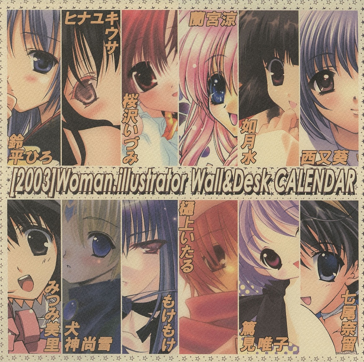calendar, hinayuki_usa, hinoue_itaru, inugami_naoyuki, kisaragi_mizu, mitsumi_misato, mokemoke, nanao_naru, nishimata_aoi, paper_texture, ramiya_ryou, sakurazawa_izumi, suzuhira_hiro, tokumi_yuiko