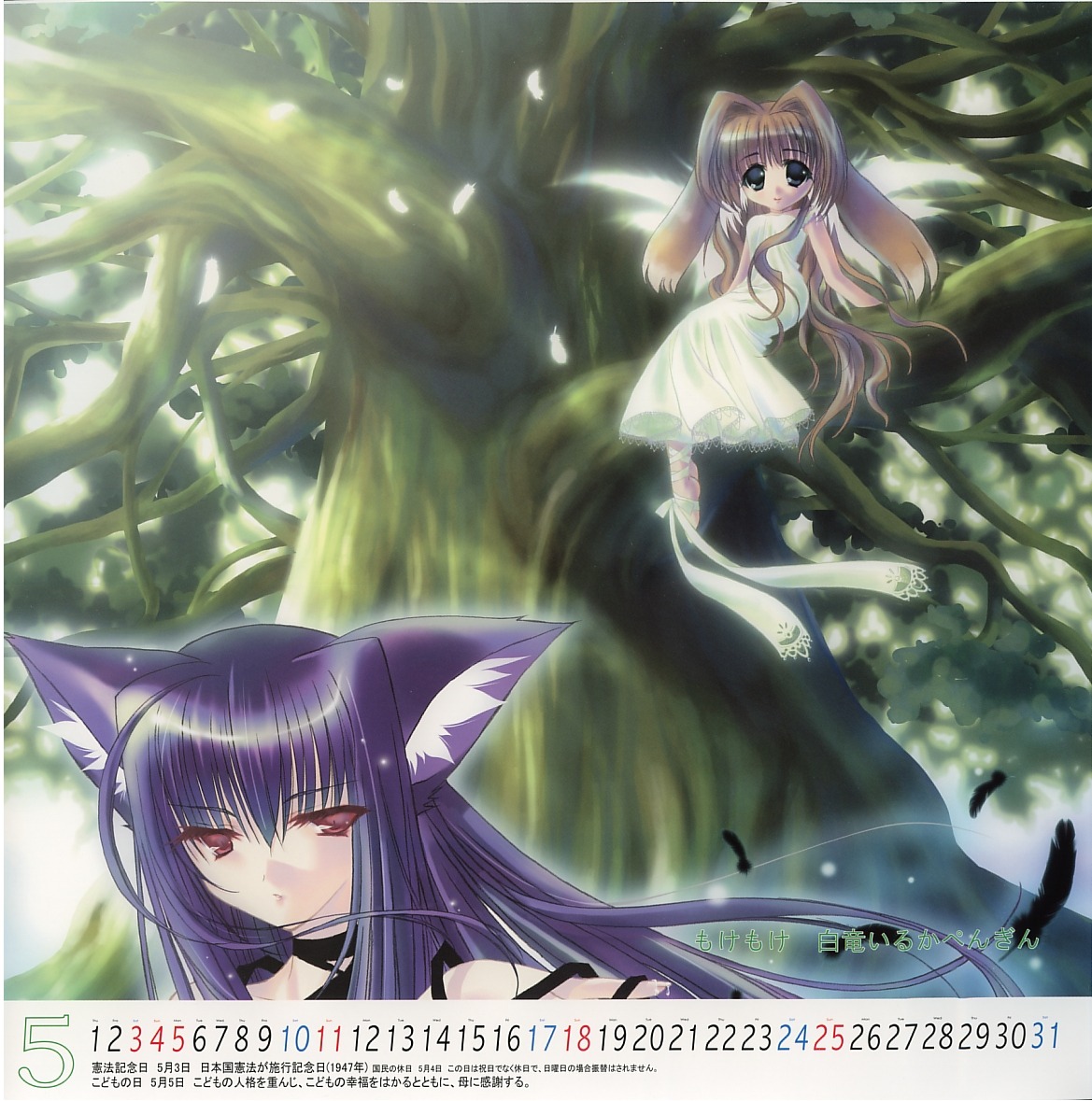 animal_ears, calendar, fairy, mokemoke