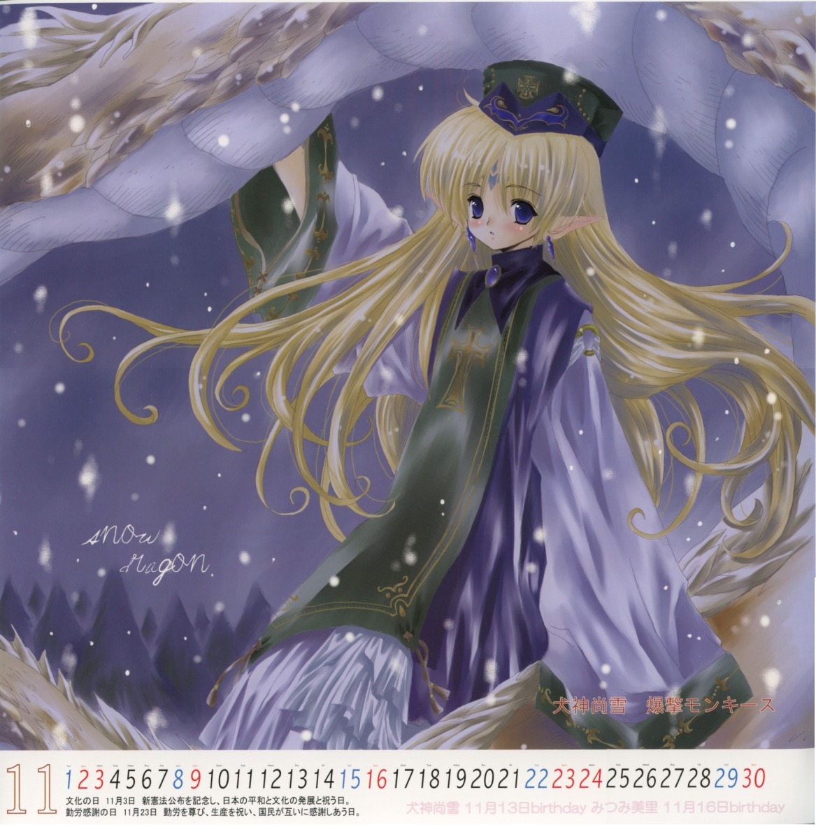 calendar, inugami_naoyuki